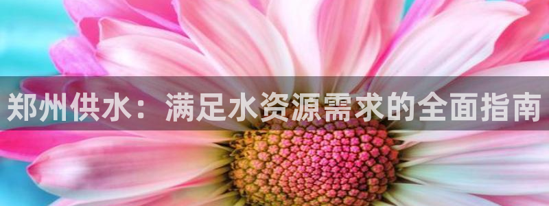 球友会的会字是哪个会