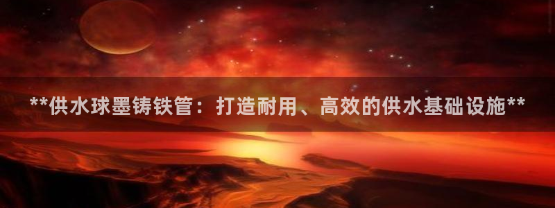 球友会app安全吗可靠吗是真的吗
