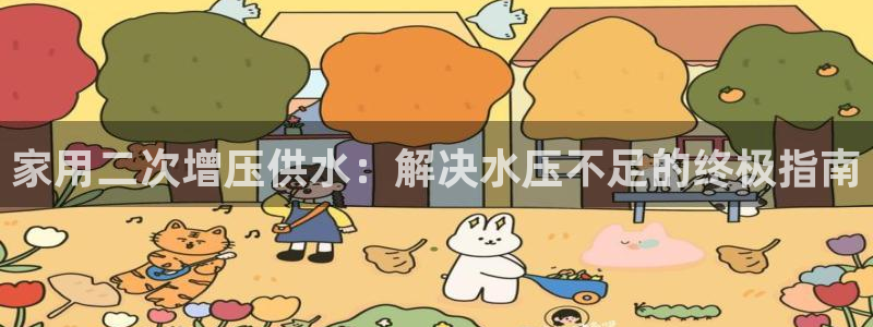 球友会登陆