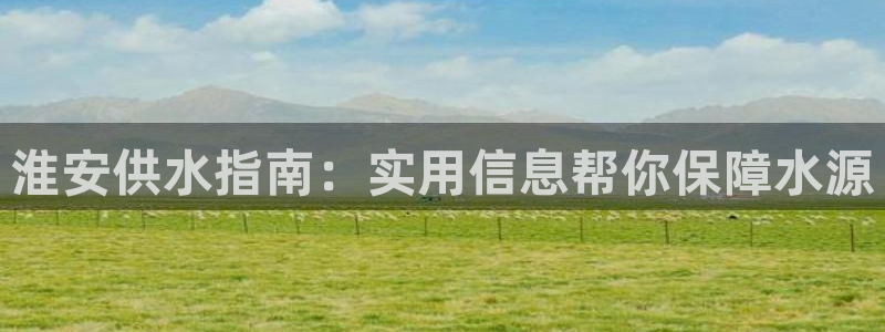 球友会是不是大平台