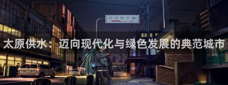 球友会是不是大平台